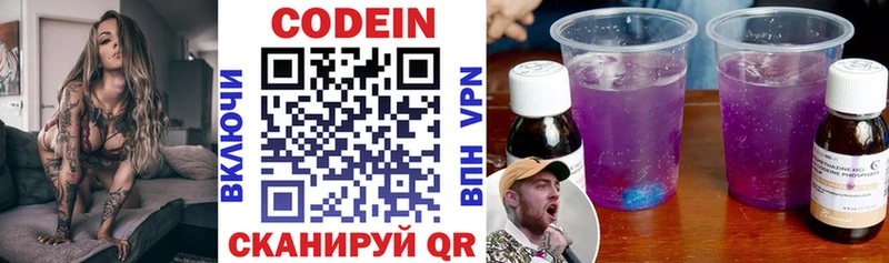 Кодеиновый сироп Lean напиток Lean (лин)  наркота  Хотьково 