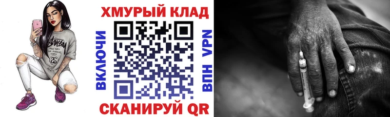 Героин хмурый  Хотьково 