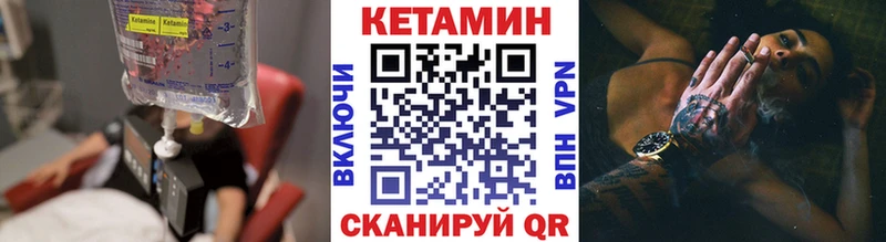 КЕТАМИН VHQ Хотьково