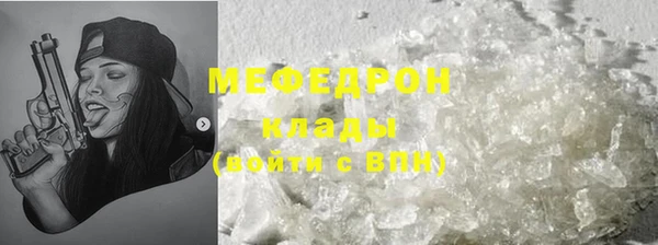 стафф Беломорск