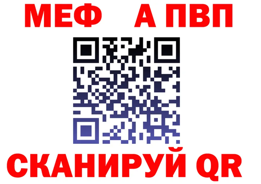МЯУ-МЯУ мука сайт shop кракен Хотьково