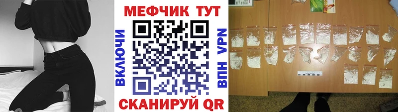 МЕФ 4 MMC  закладки  Хотьково 