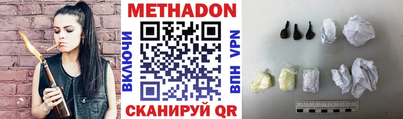 даркнет наркотические препараты  Хотьково  МЕТАДОН белоснежный 